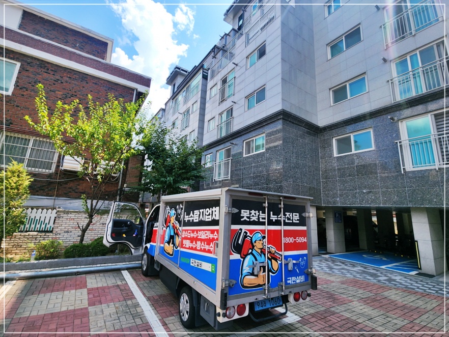 빗물누수지붕방수슁글방수업체